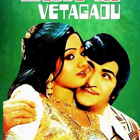 వేటగాడు