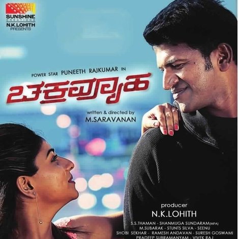 Chakravyuha