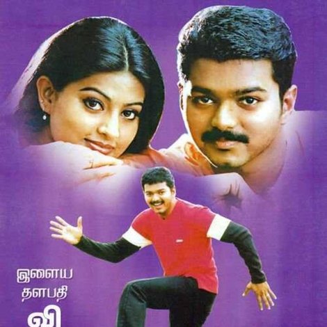 வசீகரா