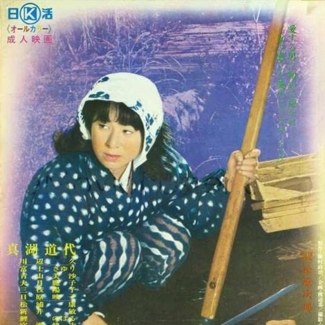 愛のエクスタシー