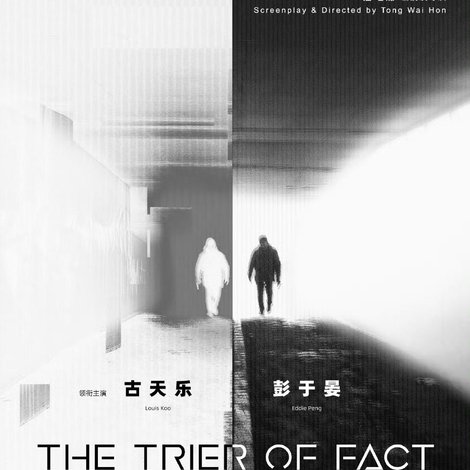 守闕者