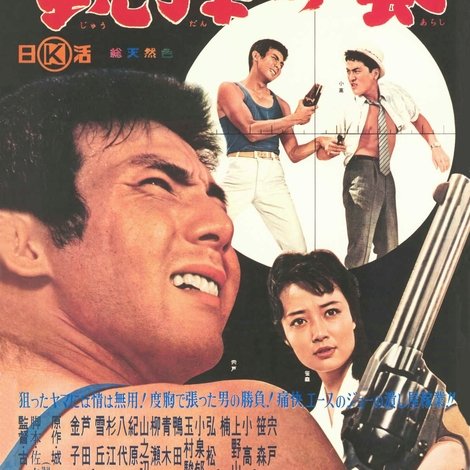 銃弾の嵐