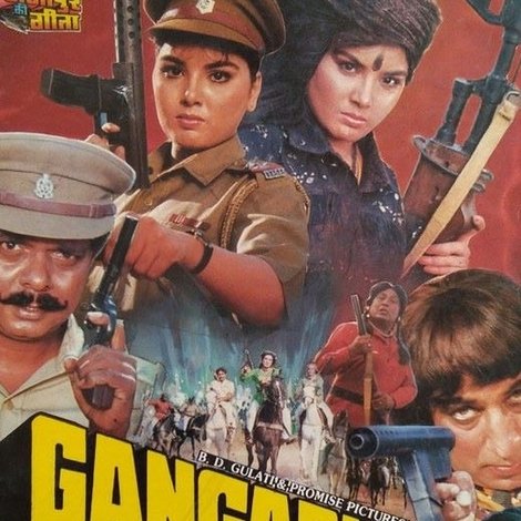 Gangapur Ki Geeta