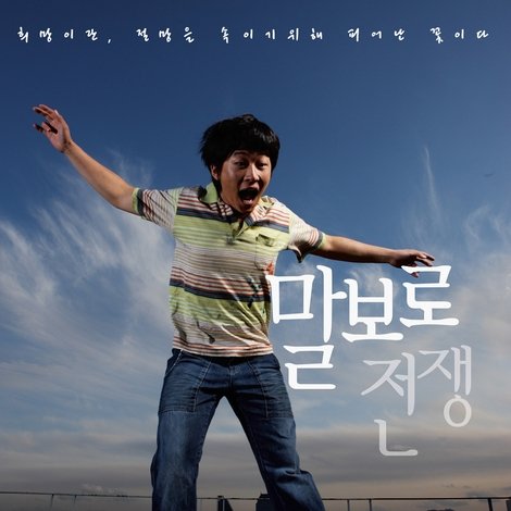 말보로 전쟁