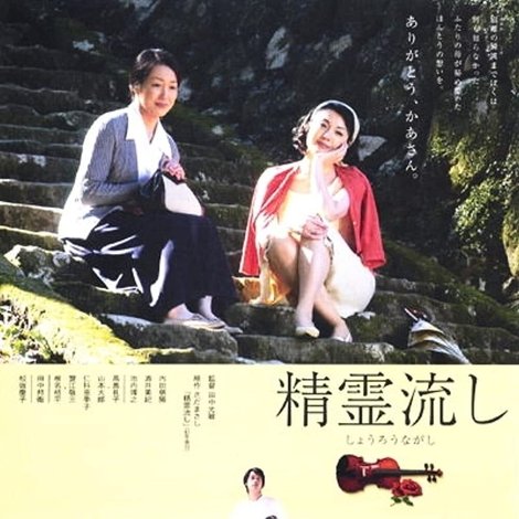 精霊流し