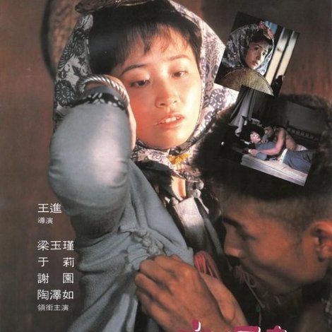 寡妇村