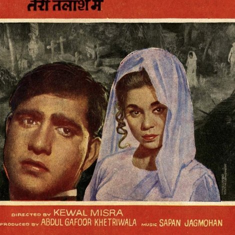 तेरी तलाश में