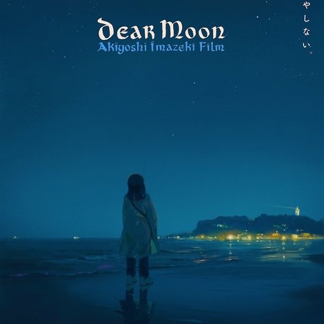 Dear Moon