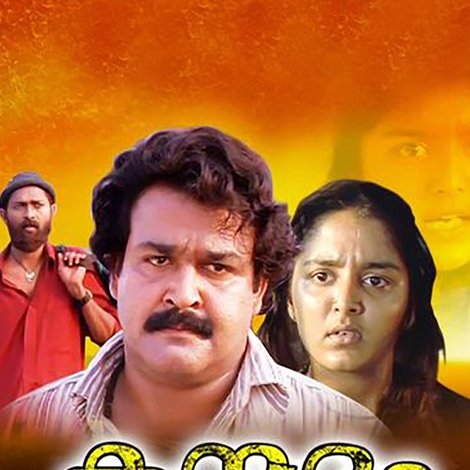 കന്മദം
