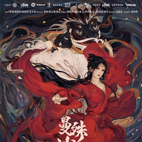 曼殊沙华