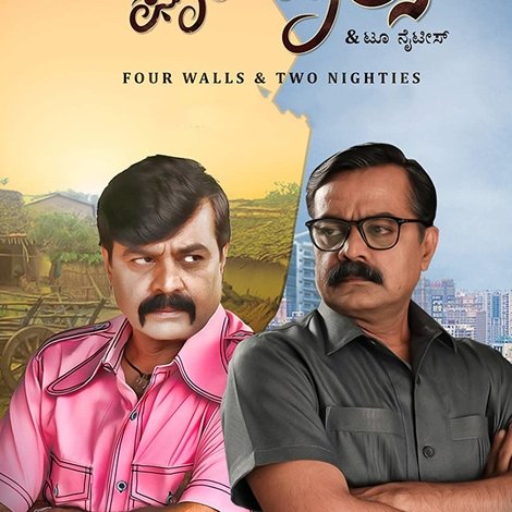 ಫೋರ್ವಾಲ್ಸ್