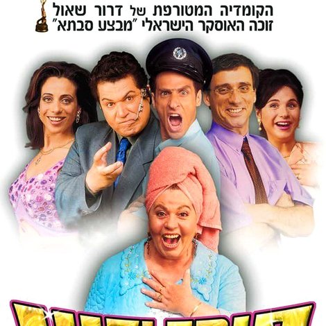 סימה וקנין מכשפה