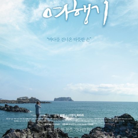 미라클 여행기