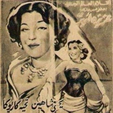 قسمة ونصيب