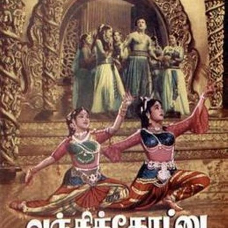 வஞ்சிக்கோட்டை வாலிபன்