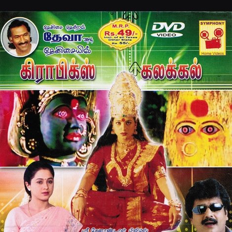 கோட்டை மாரியம்மன்