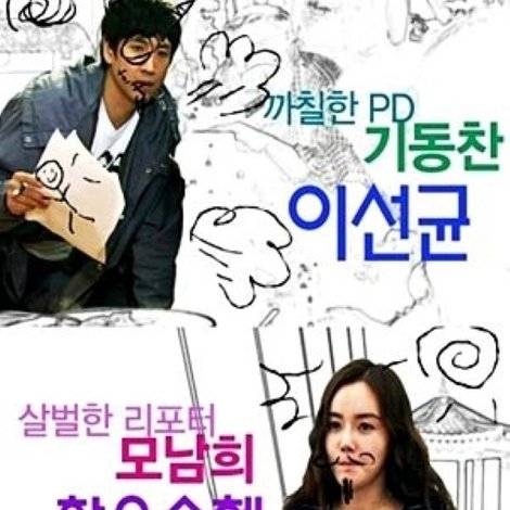Jogeum Yahan Woori Yeonae
