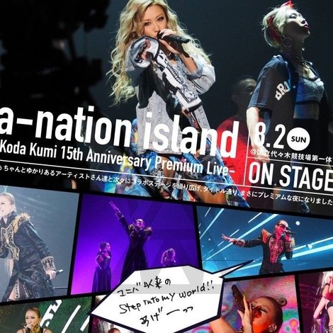 KODA KUMI 15th Anniversary Premium Live a-nation Island