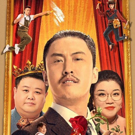 大哥,别闹了