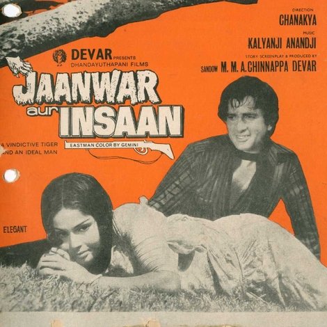 Jaanwar Aur Insaan