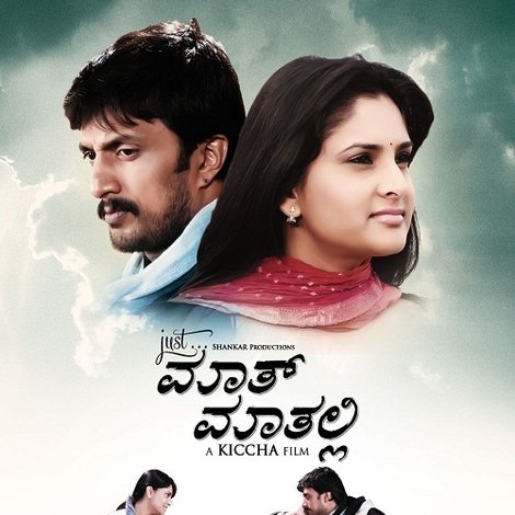 Just Maath Maathalli
