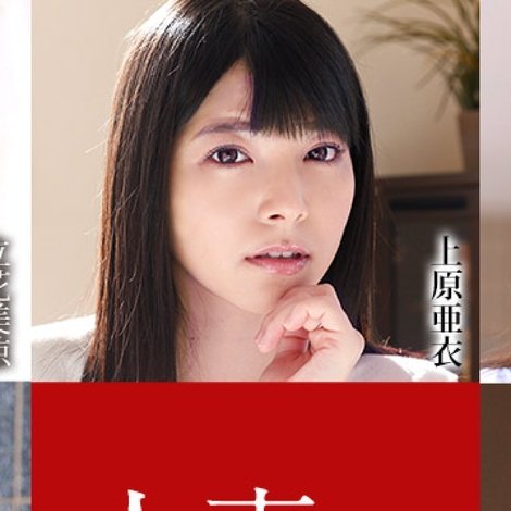 人妻文集052621
