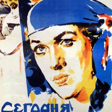 Имрӯз ва ҳамеша