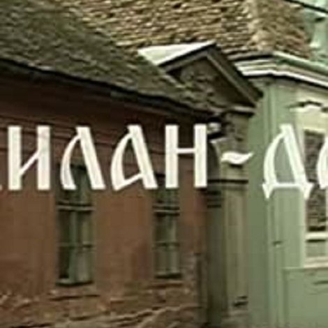 Milan - Dar
