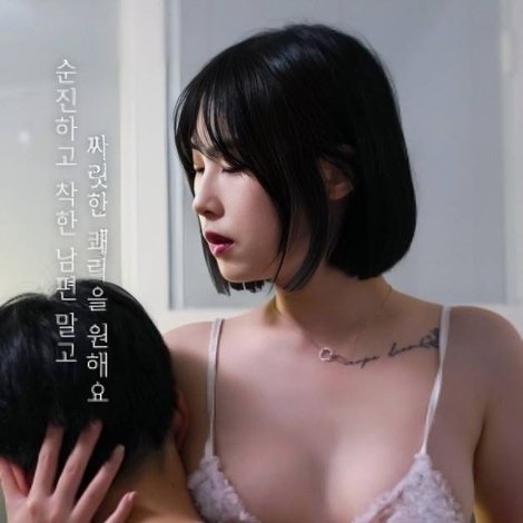 완벽한 환승섹스