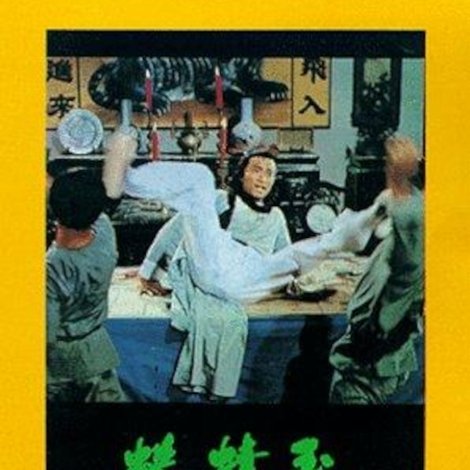 玉蜻蜓