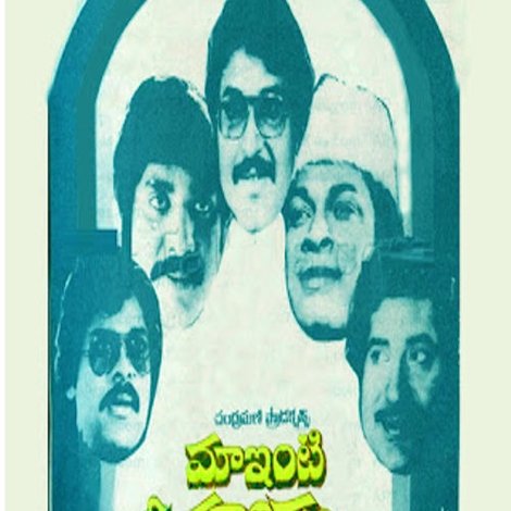 Maa Inti Premayanam