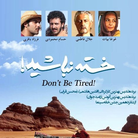 خسته نباشید!