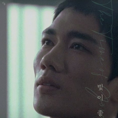 빛이 좋은 시간