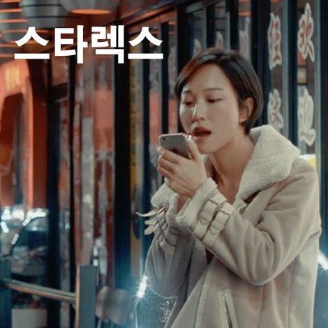 스타렉스