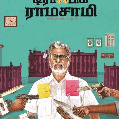 டிராஃபிக் ராமசாமி