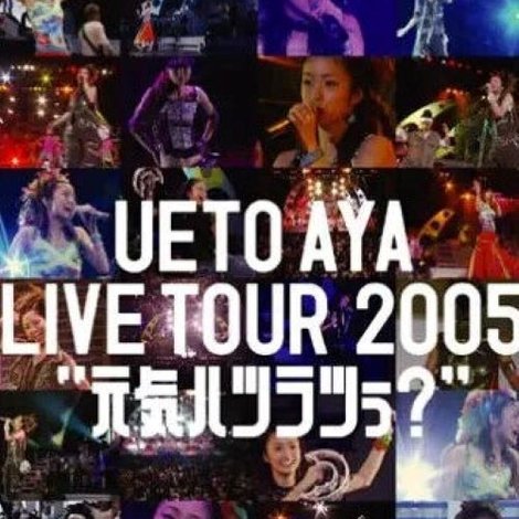 UETO AYA LIVE TOUR 2005