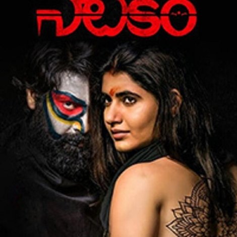 నాటకం