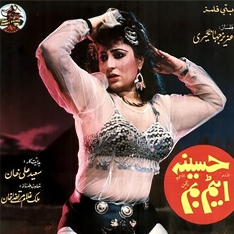 Haseena Atom Bomb