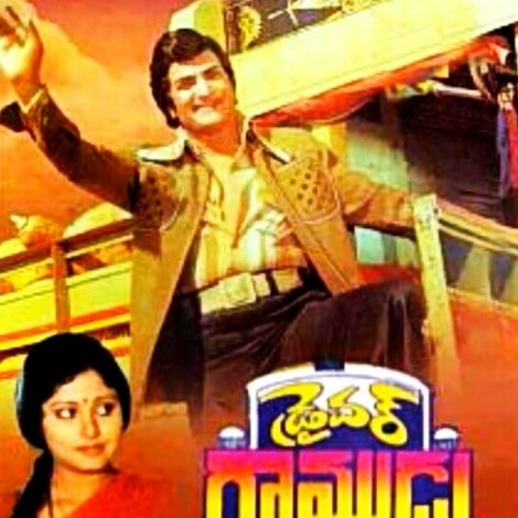 డ్రైవర్ రాముడు