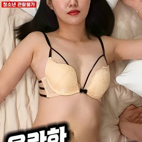 음란한 여대생들