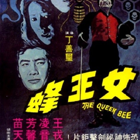 Nu wang feng
