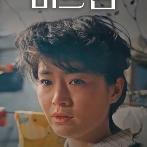 미스 김