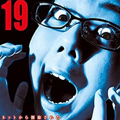 ネットから削除された禁断動画19