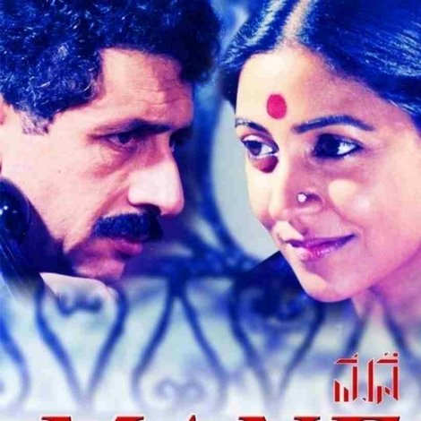 ಮನೆ