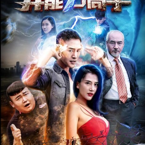 异能力高手