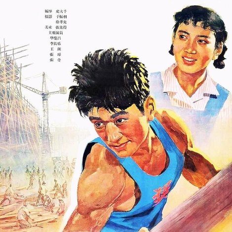 Qing Nian Lu Ban