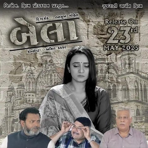 Bela: Gujarati Urban Film