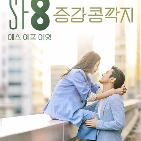 증강 콩깍지