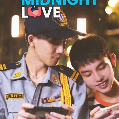 ยามน่ารัก