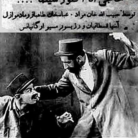 حاجی آقا آکتور سینما